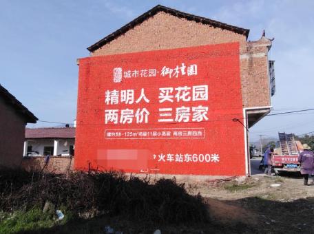 高邮如何让墙体广告展现最大化效果