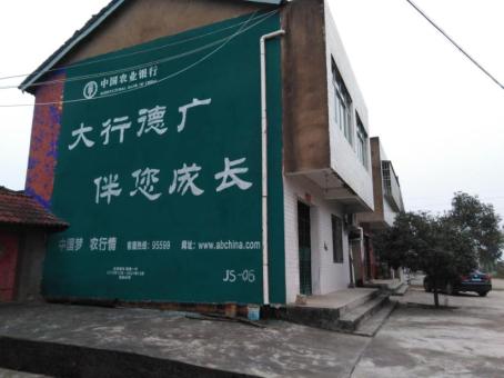 高邮制作墙体广告应该关注的问题