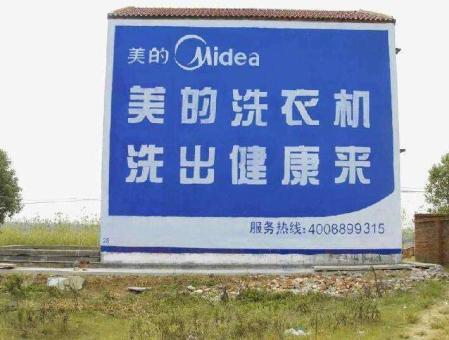 高邮墙体广告——城乡最后一公里传播的广告利器
