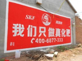 高邮刷墙广告”蕴含了时代命题