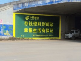 高邮墙体广告的整合营销的新方式