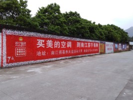 高邮墙体广告公司专业与不专业简析