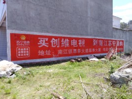 高邮墙体广告公司全面解决农村墙体广告痛点