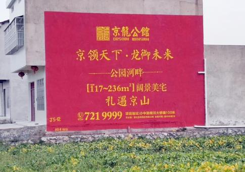 高邮墙体广告发布的关键问题