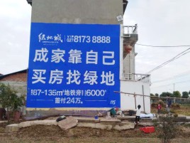 高邮墙体广告位置选择重要性
