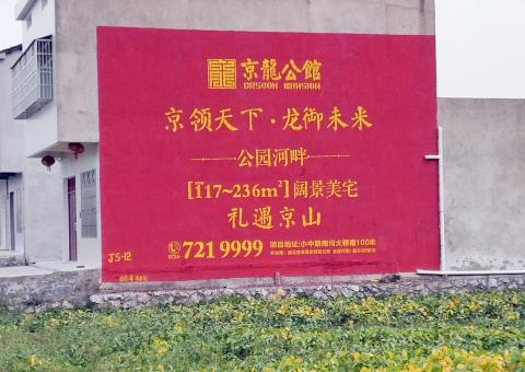 高邮为什么家喻户晓，销量火爆的品牌，还在做墙体广告呢？