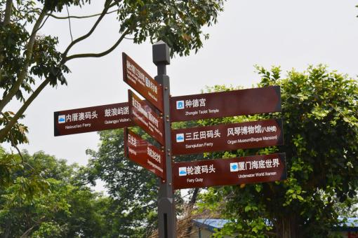 高邮5A景区标识标牌系统规范性