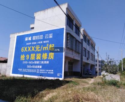 如何策划高邮墙体广告的投放？
