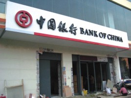高邮门头店招设计地域性文化