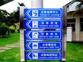 高邮标识导向系统设计需要掌握的四大元素