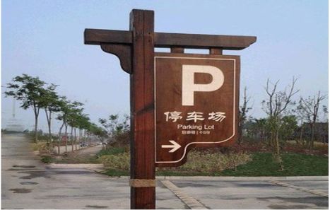 高邮制作标识牌需要注意什么？