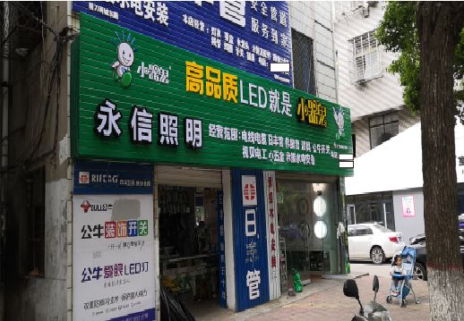 高邮喷绘布门头招牌制作过程