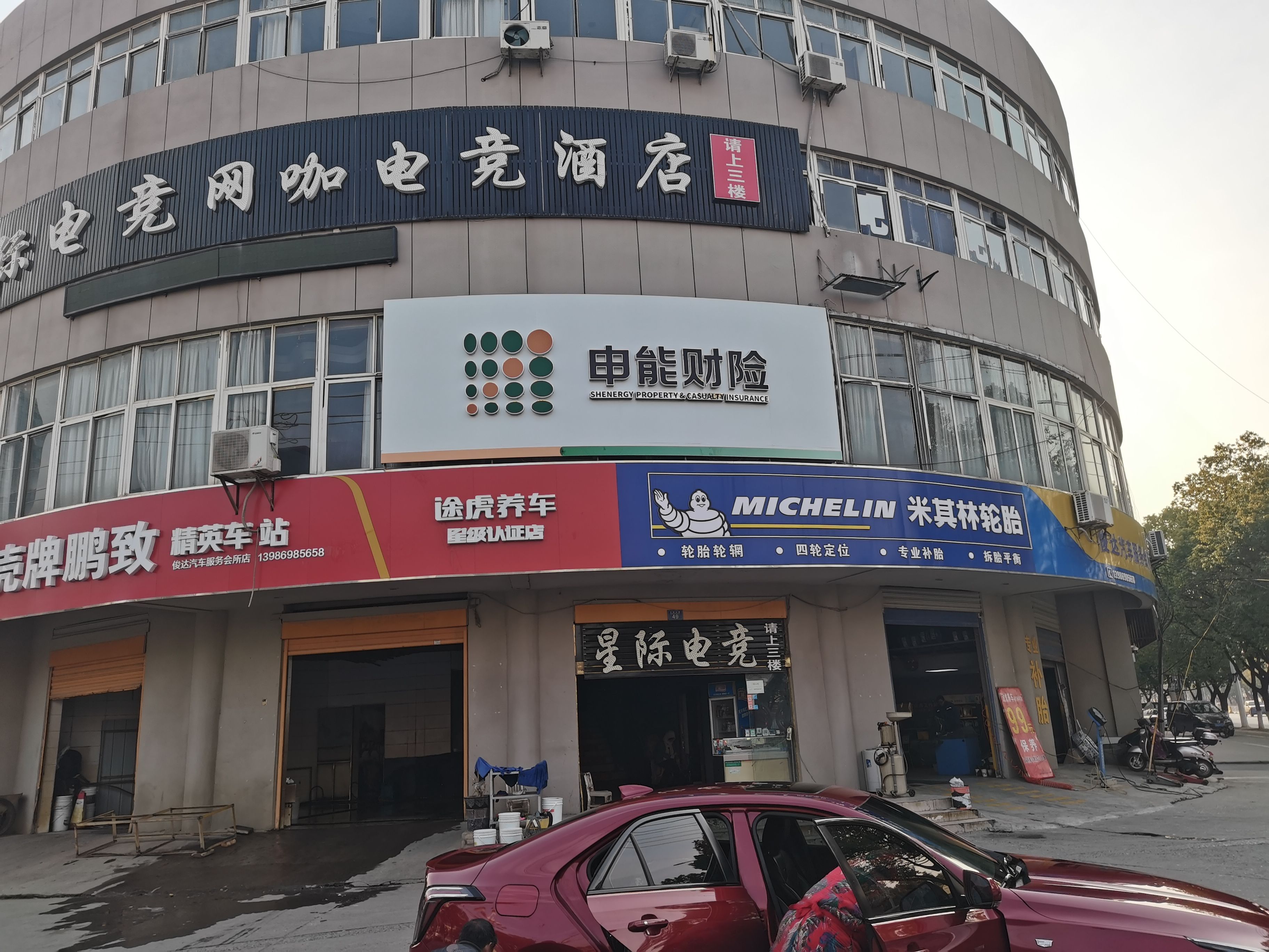 高邮申能财险门头