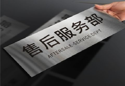 高邮不锈钢腐蚀牌的制作方法。