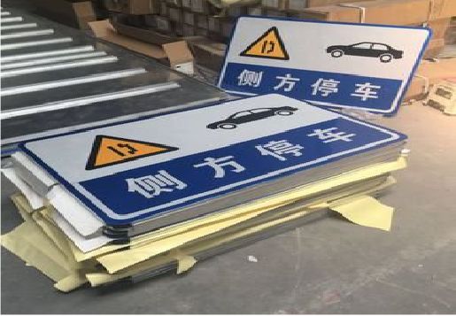 高邮反光标识牌的制作流程