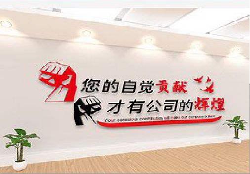 高邮企业文化墙装在哪里合适？