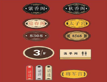 高邮门牌设计制作三要素。