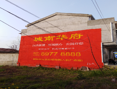 高邮房地产墙体广告内容如何敲定？