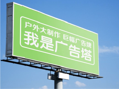 高邮线下品牌宣传：户外广告的实际应用价值分析