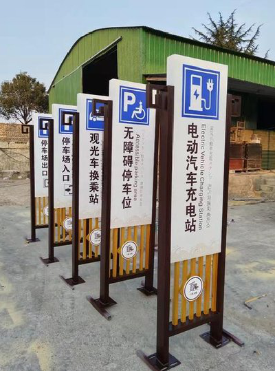 高邮标识标牌常见的问题解析。